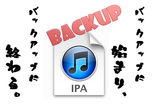 howto-appstoreapp-backup-01 howto-appstoreapp-backup-01