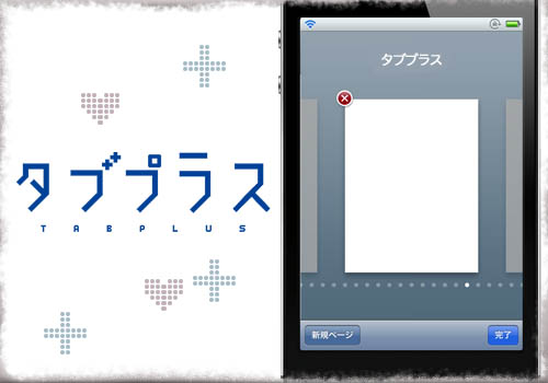 jbapp-tabplus-01 jbapp-tabplus-01