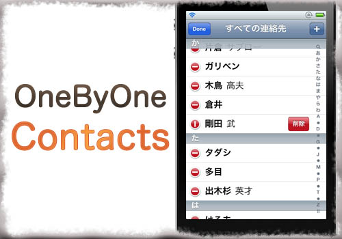 jbapp-onebyonecontacts-01