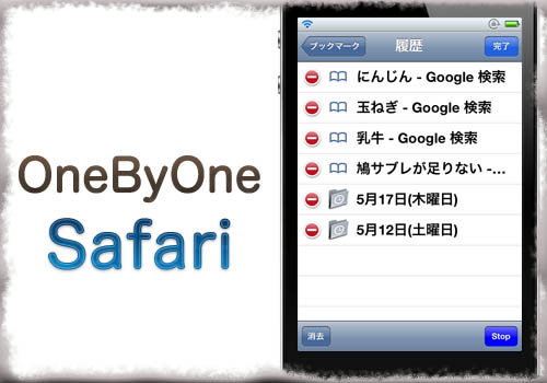 jbapp-onebyonesafari-01