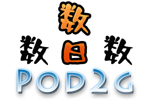 news-pod2g-ios511-jailbreak-20120520