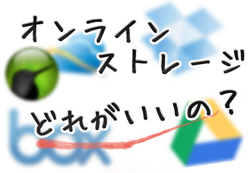 online-storage-comparison-dropbox-skydrive-googledrive online-storage-comparison-dropbox-skydrive-googledrive