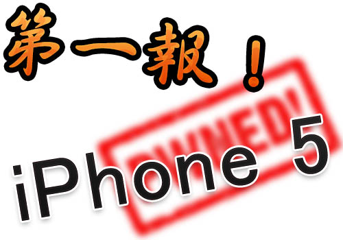 iphone5-jailbreak-chpwn-0922-01 iphone5-jailbreak-chpwn-0922-01