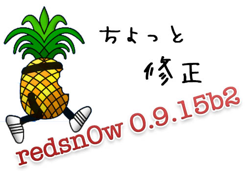 telecharger redsn0w 0.9.15b1