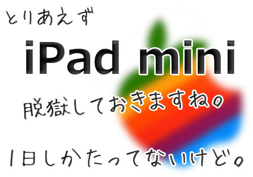 ipadmini-jailbreak-failbreak-121104-01