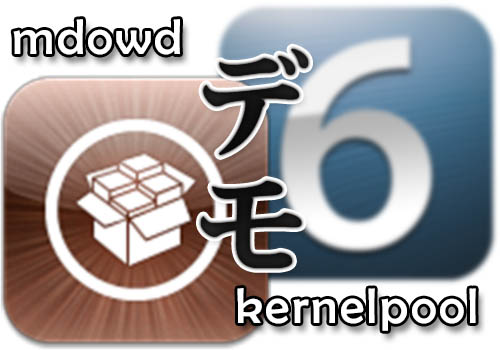 mdowd-kernelpool-hitb2012-ios6-jailbreak-demo-video-20121127-01