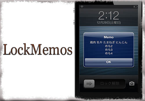 jbapp-lockmemos-01 jbapp-lockmemos-01