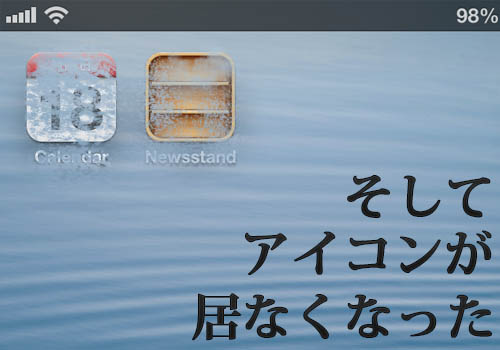 mobilesubstrate-bug-hide-icons-howto-fix-reboot-01 mobilesubstrate-bug-hide-icons-howto-fix-reboot-01
