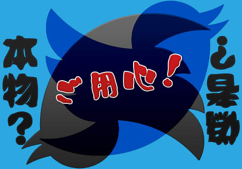 ios-hacker-fake-twitter-account-20131212-01 ios-hacker-fake-twitter-account-20131212-01