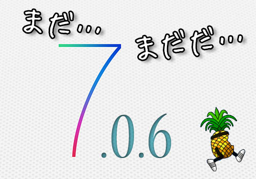 ios704-shsh-closed-01 ios704-shsh-closed-01
