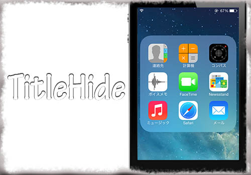 jbapp-titlehide-01 jbapp-titlehide-01