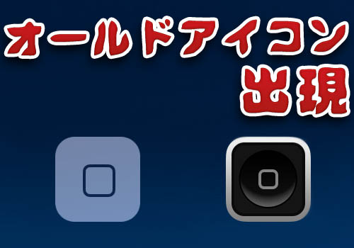 activator-change-old-icon-01 activator-change-old-icon-01