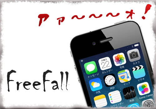jbapp-freefall-01 jbapp-freefall-01