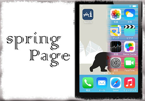 jbapp-springpage-01 jbapp-springpage-01