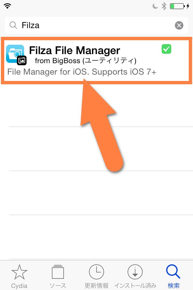 Filza File Manager Cracked Repo 13
