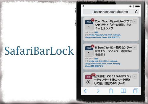 jbapp-safaribarlock-01 jbapp-safaribarlock-01