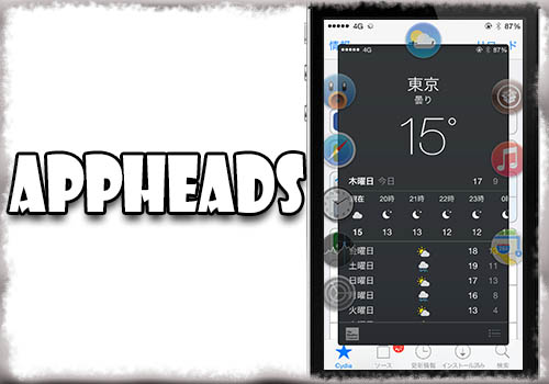 jbapp-appheads-01 jbapp-appheads-01