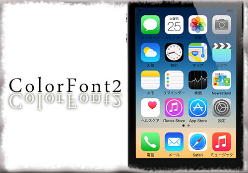 jbapp-colorfont2-01 jbapp-colorfont2-01