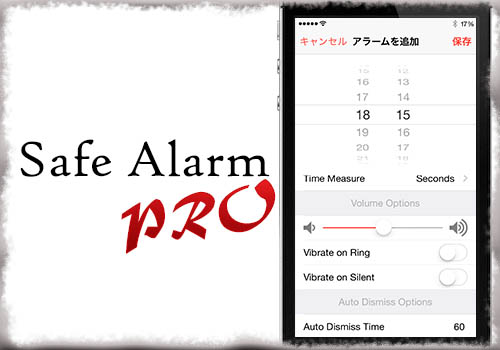 jbapp-safealarmpro-01 jbapp-safealarmpro-01
