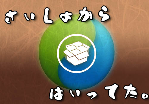 ios8-811-taig-defaults-install-cydia-jailbreak-packages-list ios8-811-taig-defaults-install-cydia-jailbreak-packages-list