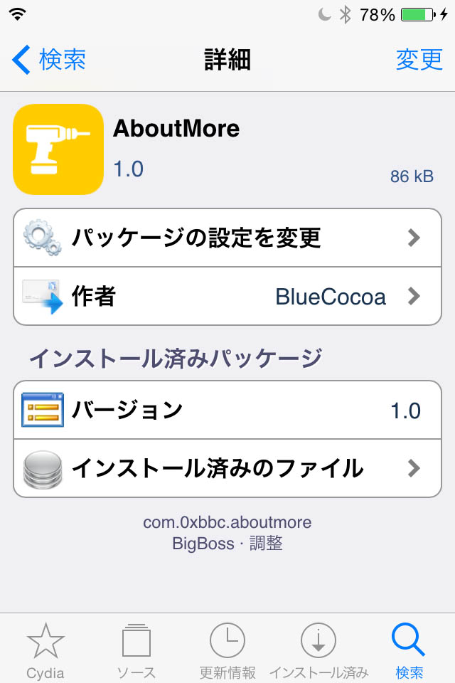 jbapp-aboutmore-03.jpg