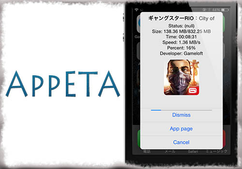 jbapp-appeta-01 jbapp-appeta-01