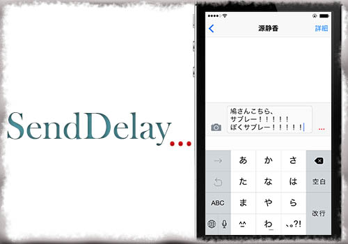 jbapp-senddelay-01 jbapp-senddelay-01