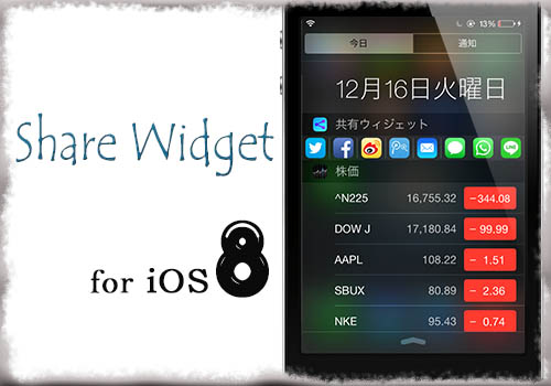 jbapp-sharewidgetforios8-01 jbapp-sharewidgetforios8-01