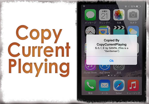 jbapp-copycurrentplaying-01 jbapp-copycurrentplaying-01