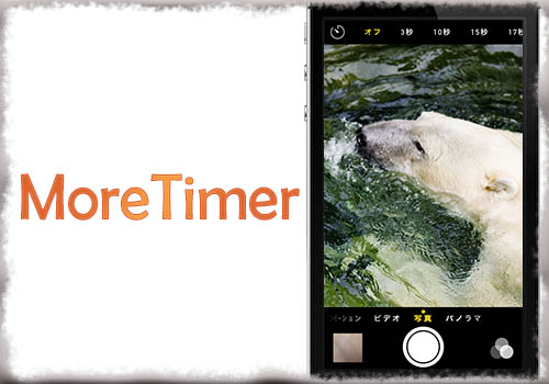 jbapp-moretimer-01 jbapp-moretimer-01