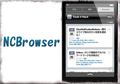 jbapp-ncbrowser8-ios8-01 jbapp-ncbrowser8-ios8-01