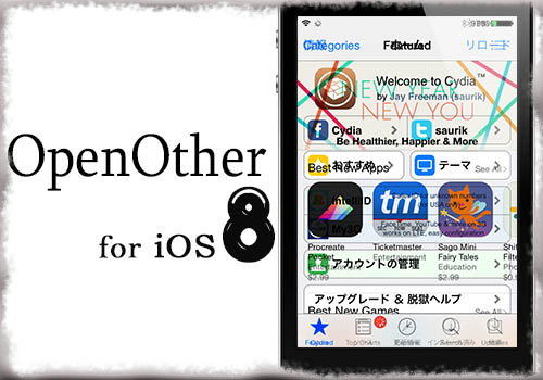 jbapp-openother-for-ios8-01 jbapp-openother-for-ios8-01