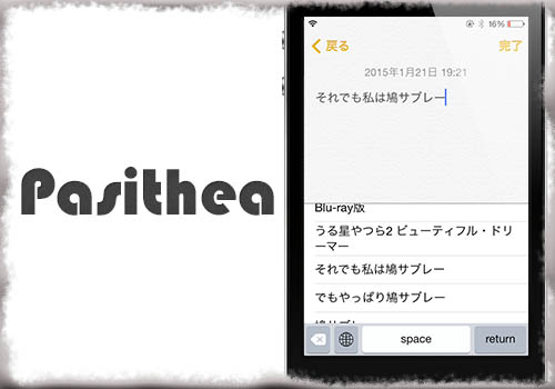 jbapp-pasithea-01 jbapp-pasithea-01