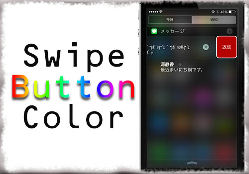 jbapp-swipebuttoncolor-01 jbapp-swipebuttoncolor-01