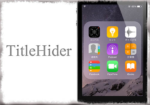 jbapp-titlehider-01 jbapp-titlehider-01