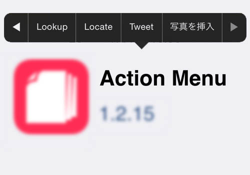 update-jbapp-actionmenu-support-ios8-01 update-jbapp-actionmenu-support-ios8-01