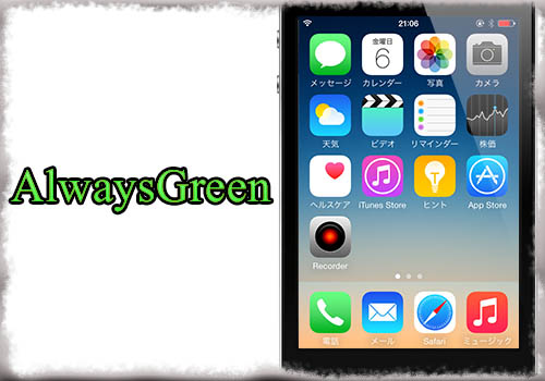 jbapp-alwaysgreen-01 jbapp-alwaysgreen-01