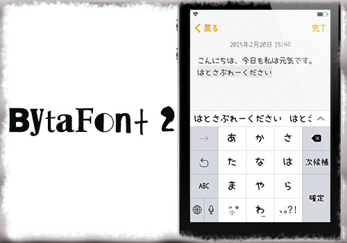 jbapp-bytafont2-01 jbapp-bytafont2-01
