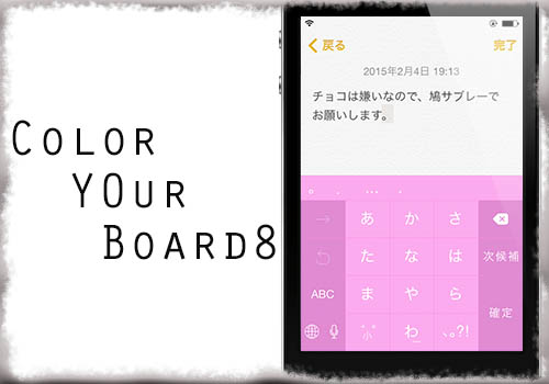 jbapp-colory0urboard8-01 jbapp-colory0urboard8-01
