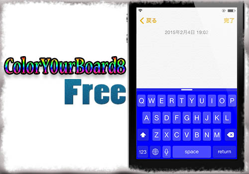 jbapp-colory0urkeyboard8free-01 jbapp-colory0urkeyboard8free-01