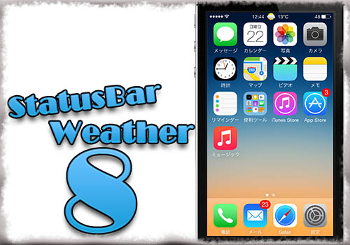 jbapp-statusbarweather8-01 jbapp-statusbarweather8-01