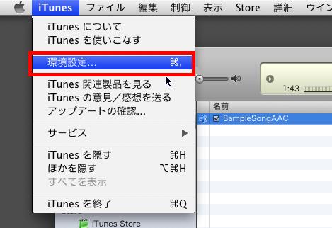 Mac でiphoneと着信音を同期できない cファイル解決法 Tools 4 Hack