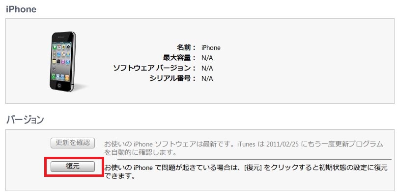 Ios Ios 6 Cfwでの復元サポートに対応 For Ireb R6 Tools 4 Hack