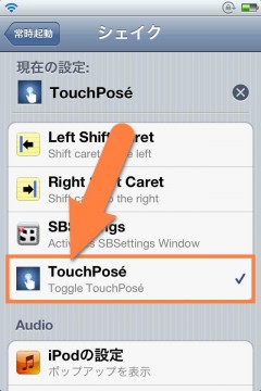 jbapp-touchpose-07