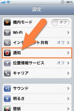 ios5-message-repeat-notification-03