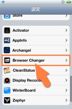 jbapp-browserchanger-06