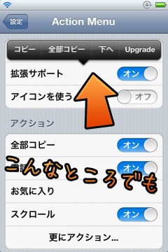 jbapp-actionmenu-06