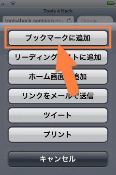 jbapp-bookmarksforsafari-04