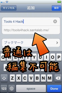 jbapp-bookmarksforsafari-05