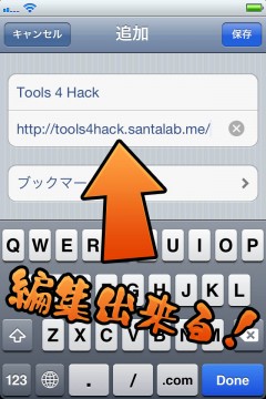 jbapp-bookmarksforsafari-06